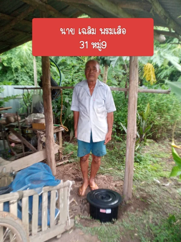 กิจกรรมการขับเคลื่อนแผนปฏิบัติการเชิงกลยุทธ์แนวใหม่ RE-X-RAY โครงการถังขยะเปียก ลดโลกร้อน