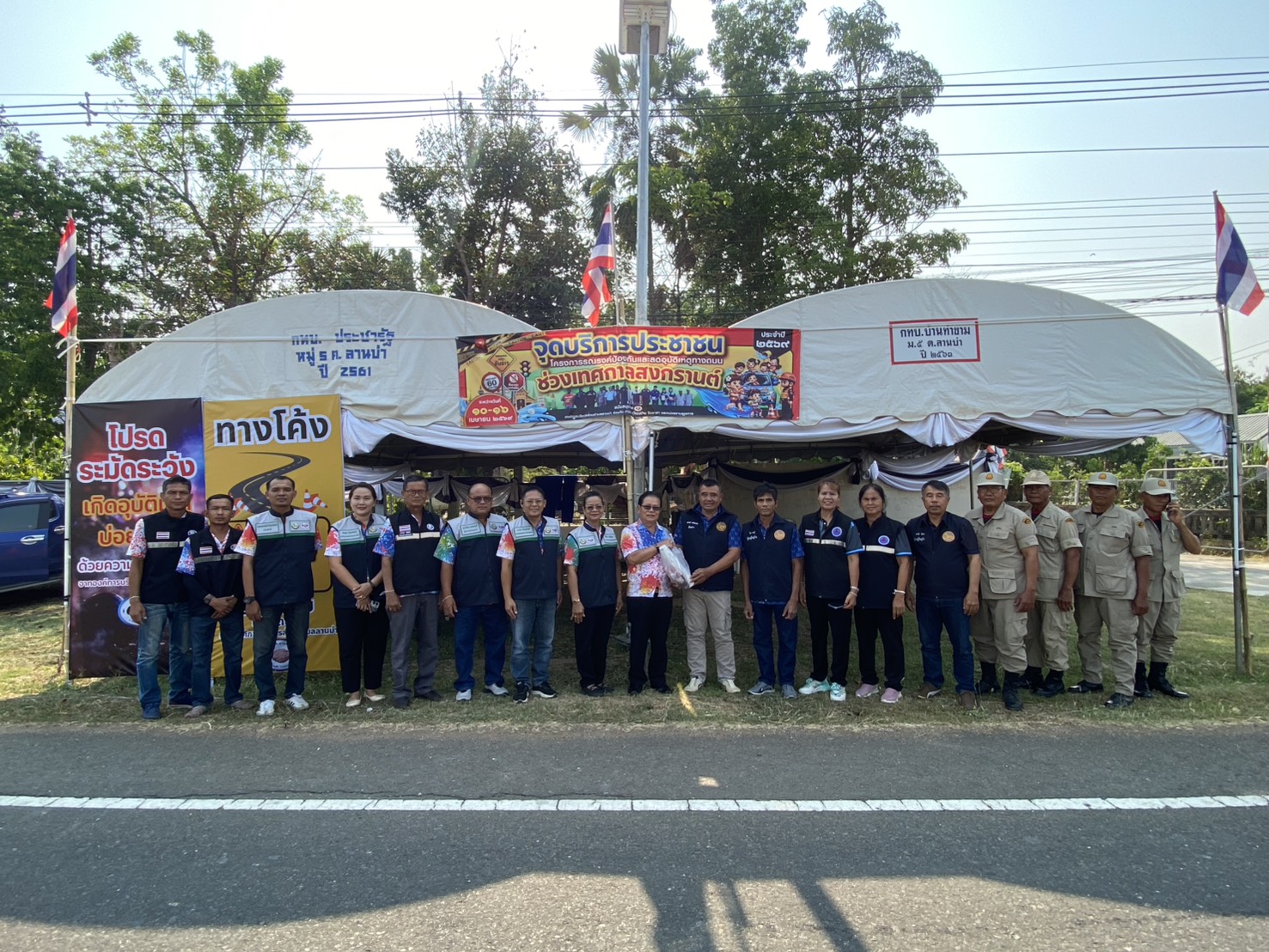 วันพฤหัสบดีที่ 16 เมษายน 2569 ลงพื้นที่ตรวจเยี่ยมวันสุดท้ายของโครงการป้องกันและลดอุบัติเหตุทางถนนช่วงเทศกาลสงกรานต์ 2569
