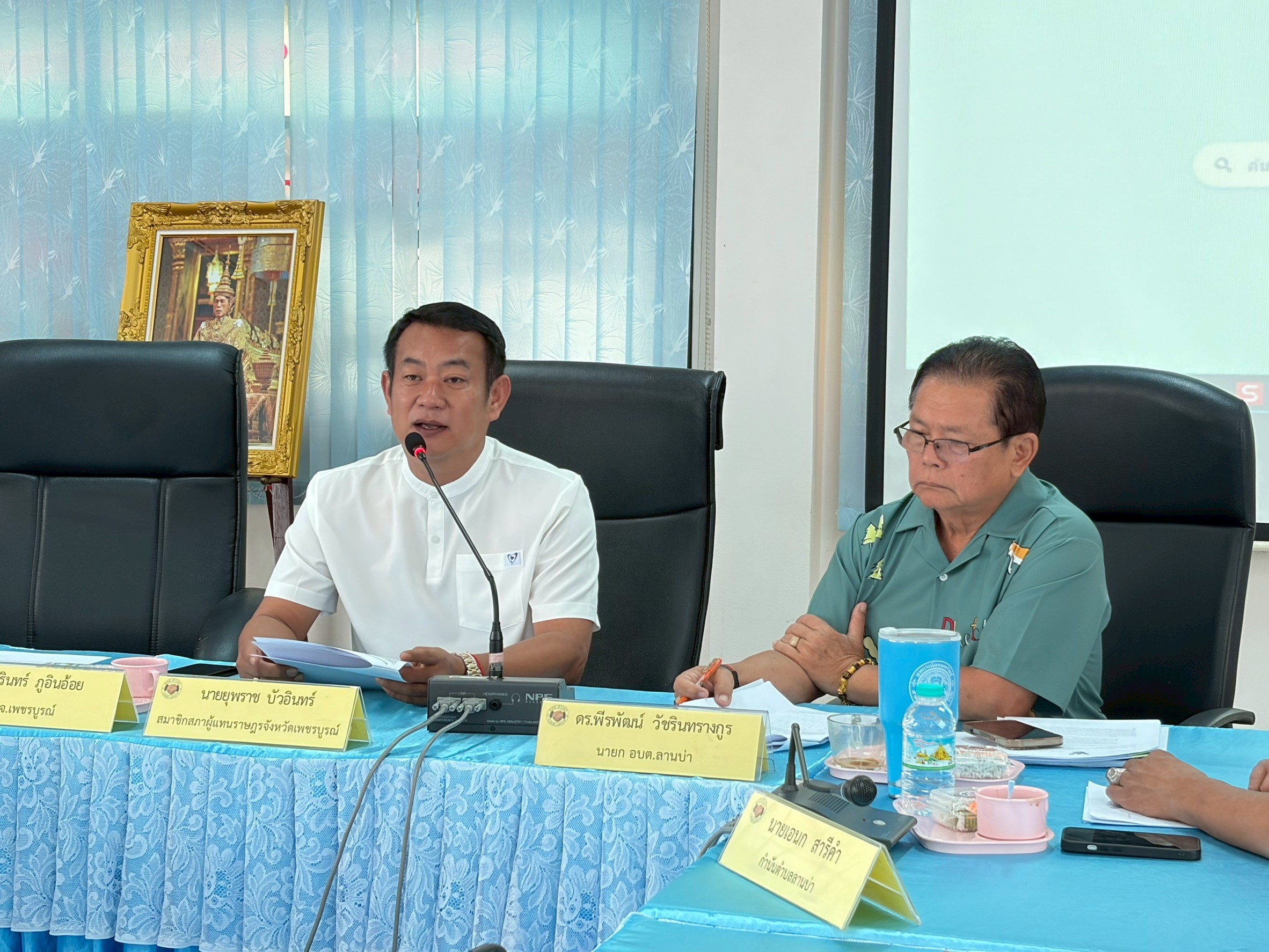 ร่วมประชุมหารือข้อราชการเชิงรุกกร่วมกับ นายยุพราช บัวอินทร์ สมาชิกสภาผู้แทนราษฎรจังหวัดเพชรบูรณ์