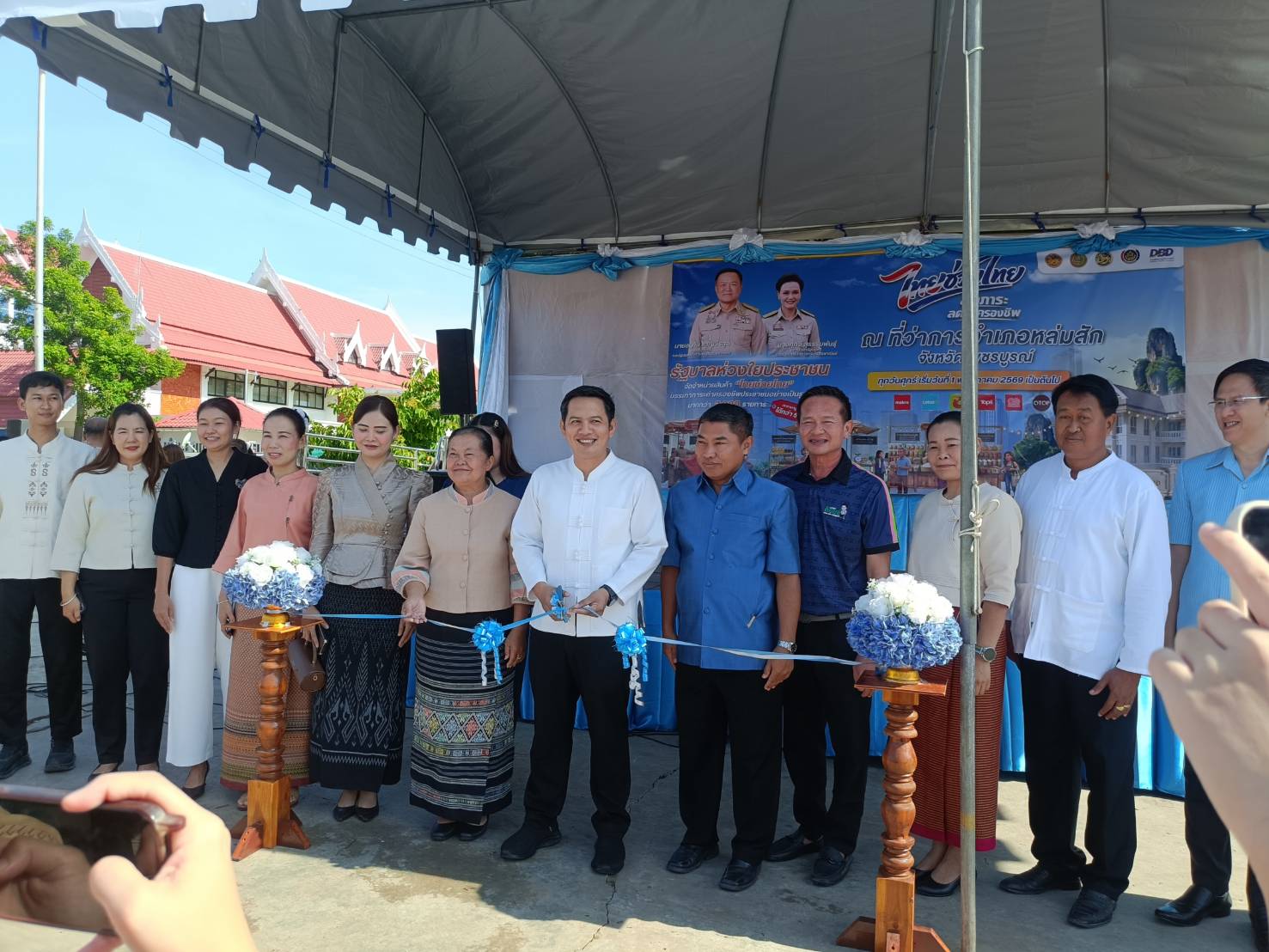 อบต.ลานบ่า ร่วมพิธีเปิดกิจกรรม "ไทยช่วยไทย" ลดค่าครองชีพ ณ ที่ว่าการอำเภอหล่มสัก