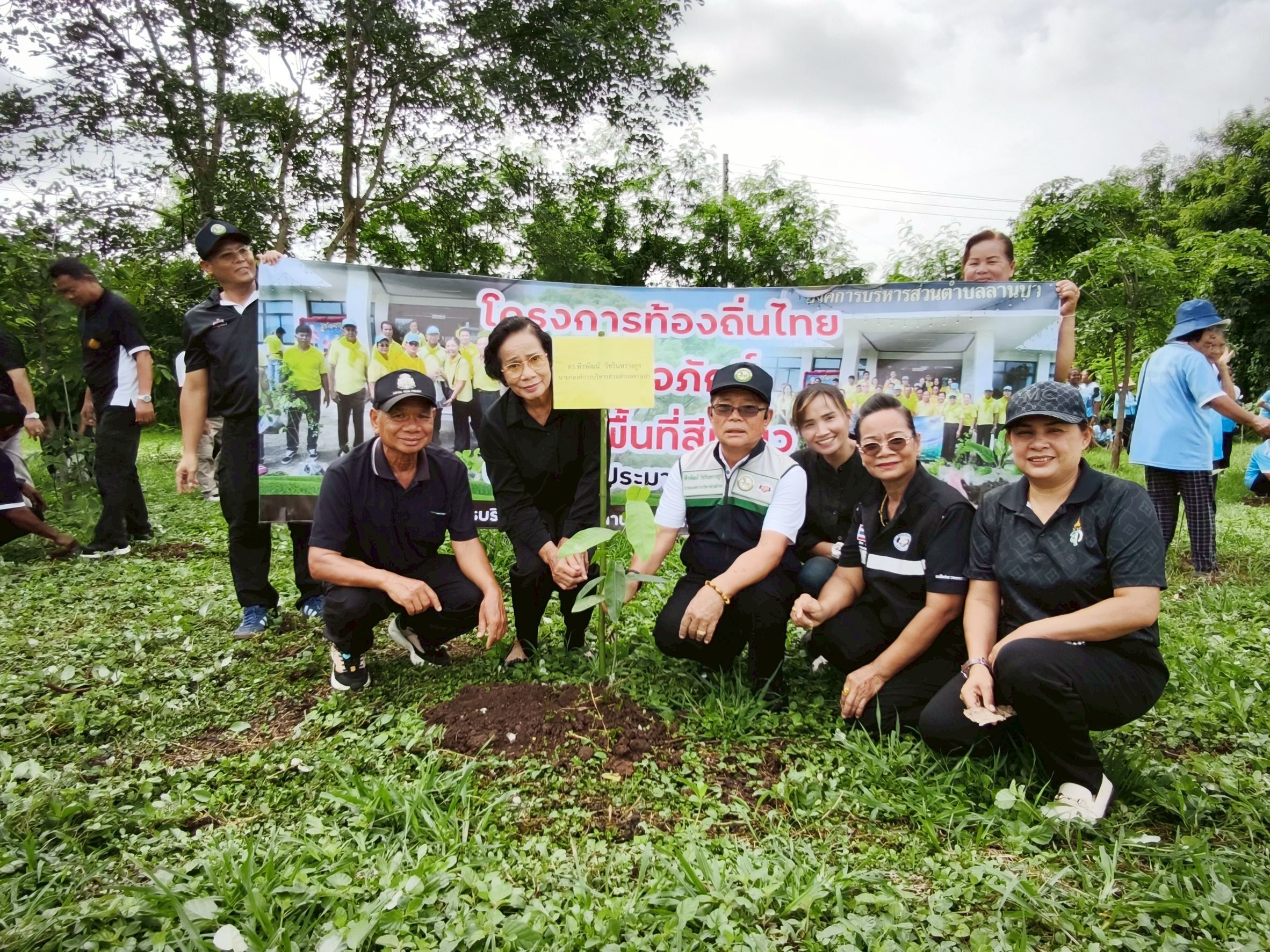 นายก อบต.ลานบ่า เป็นประธานเปิด 5 โครงการใหญ่ มุ่งอนุรักษ์สิ่งแวดล้อมและรณรงค์ต่อต้านยาเสพติด เพื่อยกระดับคุณภาพชีวิตชาวลานบ่าอย่างยั่งยืน